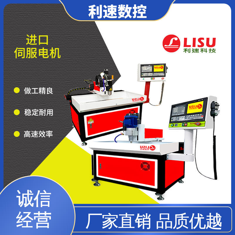 利速数控科技机械 性能稳定 钻铣床 自动换刀 源头工厂