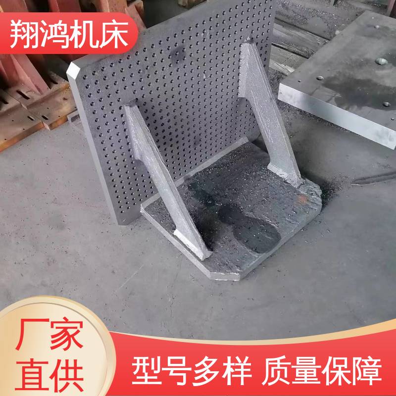 L型靠背靠山 T型槽划线靠板 立式工作台 加工中心角铁 翔鸿机床