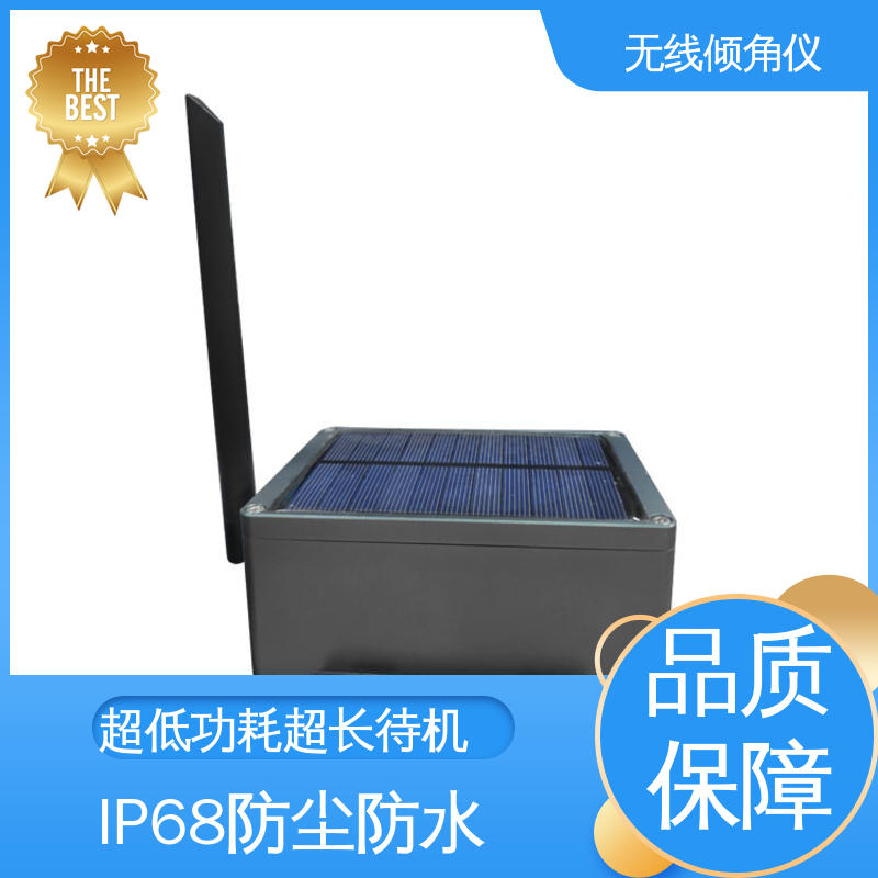 无需排线 角度传感器 水库大坝坍塌倾斜预警 实时在线测量