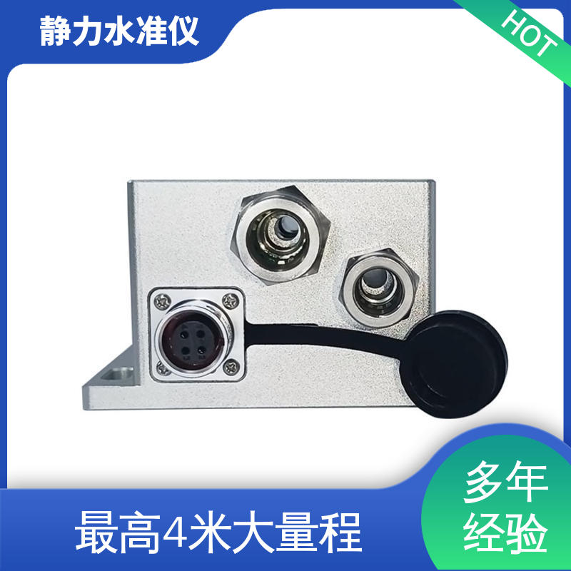 RS485输出 压力式静力水准仪 铁轨轨枕沉降竖向位移 自动化监测