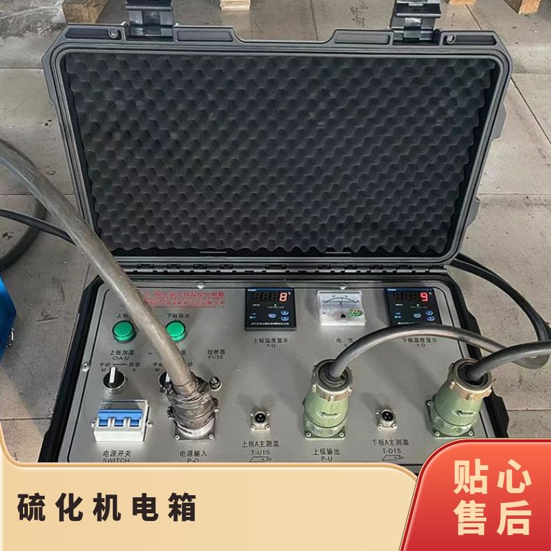 硫化机电箱又叫温度调节控制箱 含1根输入线 2根输出线