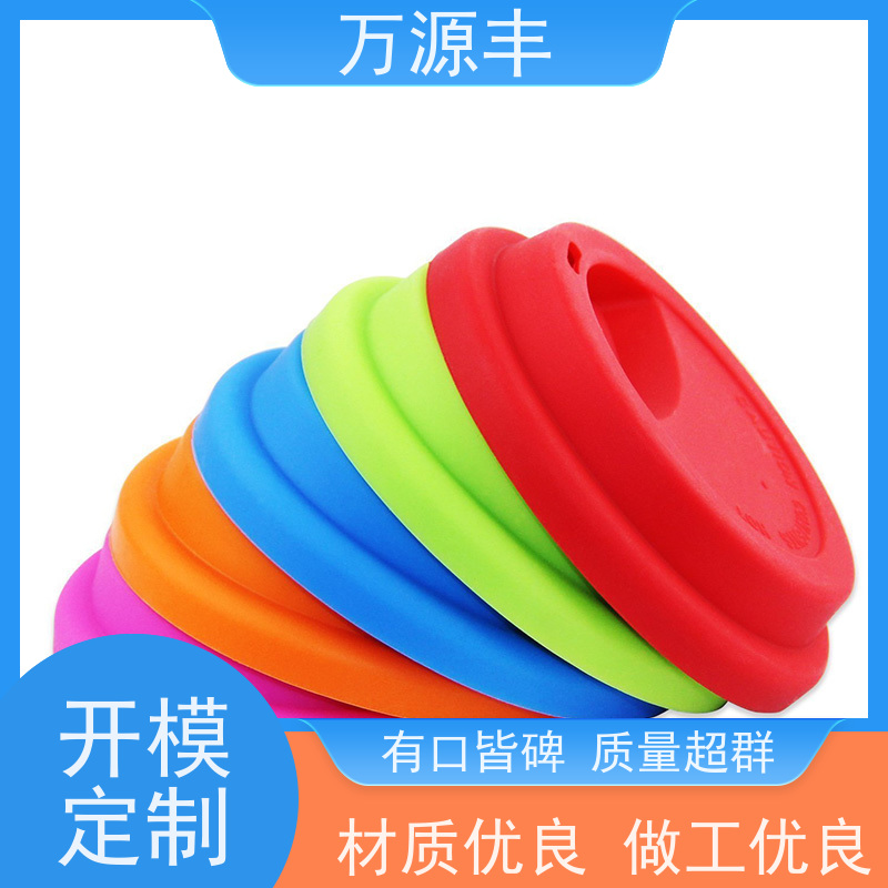 万源丰 硅胶背胶 硅橡胶制品定制 开模加工定做