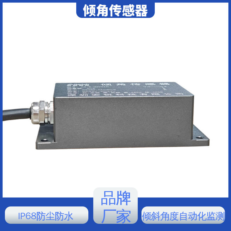  倾角传感器 水利大坝倾斜位移检测 实时在线监测