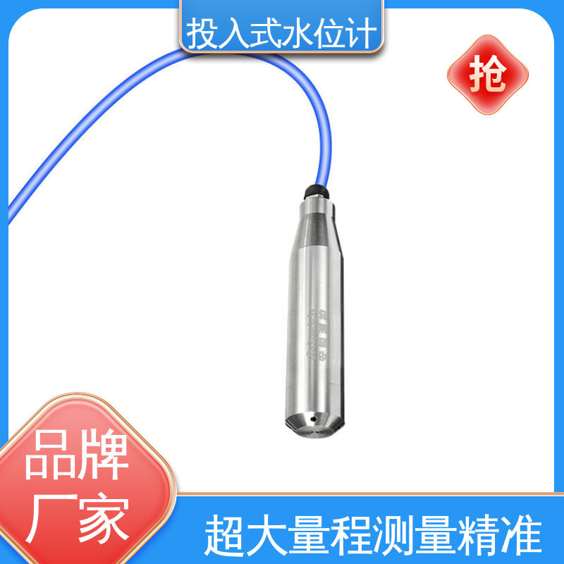 7*24小时测量 非接触式无线水位计 液面变化 航行船舱