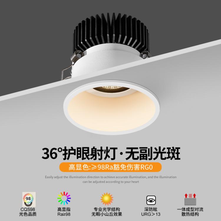 全光谱小山丘洗墙灯led射灯嵌入式cob天花灯防眩光家用无主灯5550
