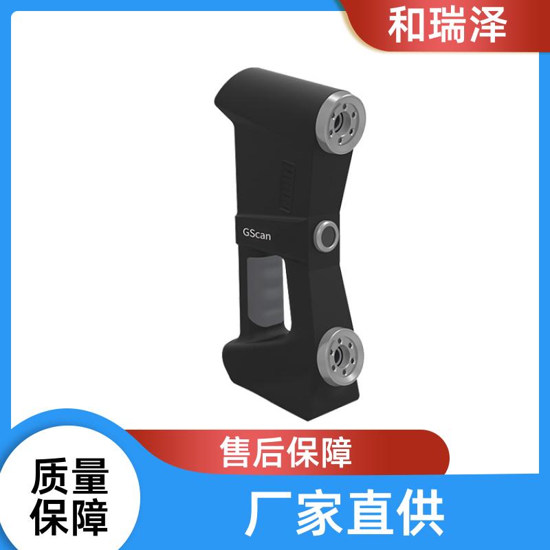 和瑞泽 航空航天 CereScan智能灵动手持三维扫描仪 无线操作