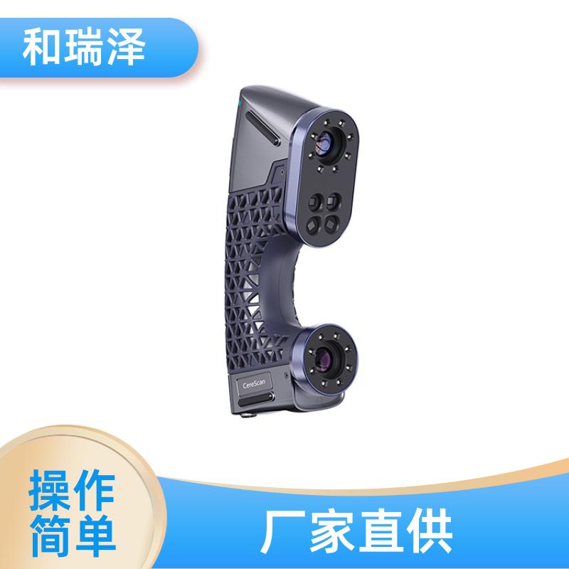 汽车制造 GScan智能全彩手持式3D扫描仪 高适应性 和瑞泽