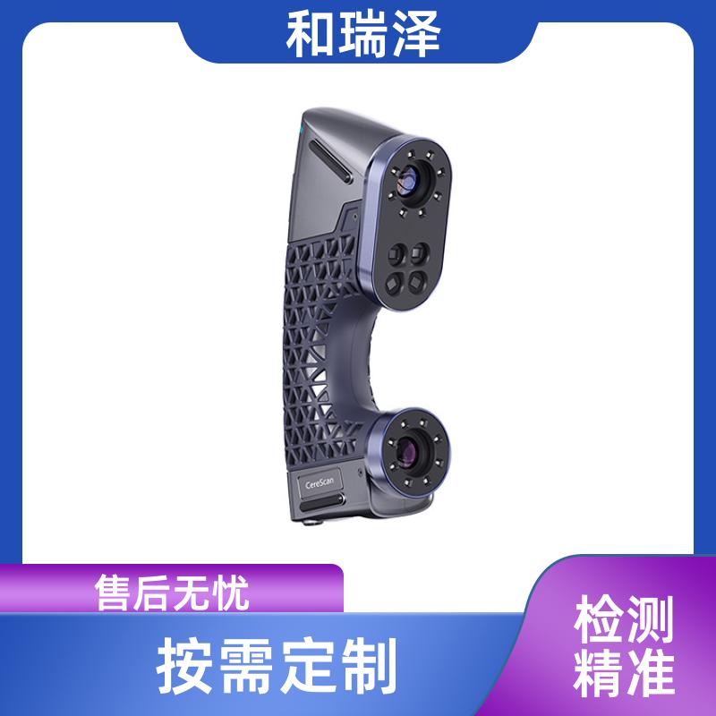 铸造成型 GScan智能全彩手持式3D扫描仪 无需贴点 和瑞泽