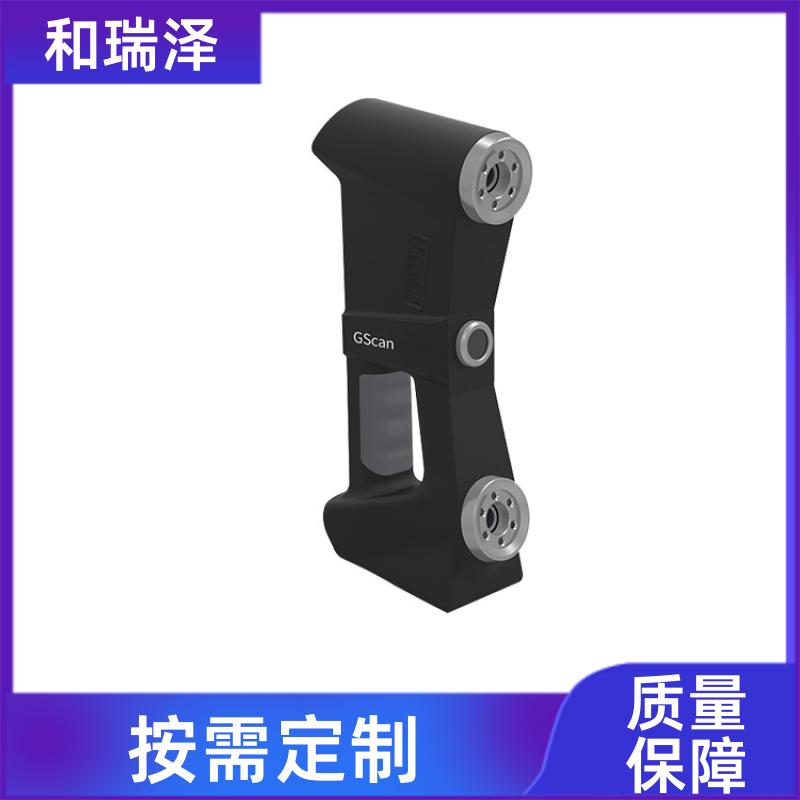 和瑞泽 质量检测 GScan智能全彩手持式3D扫描仪 易操作