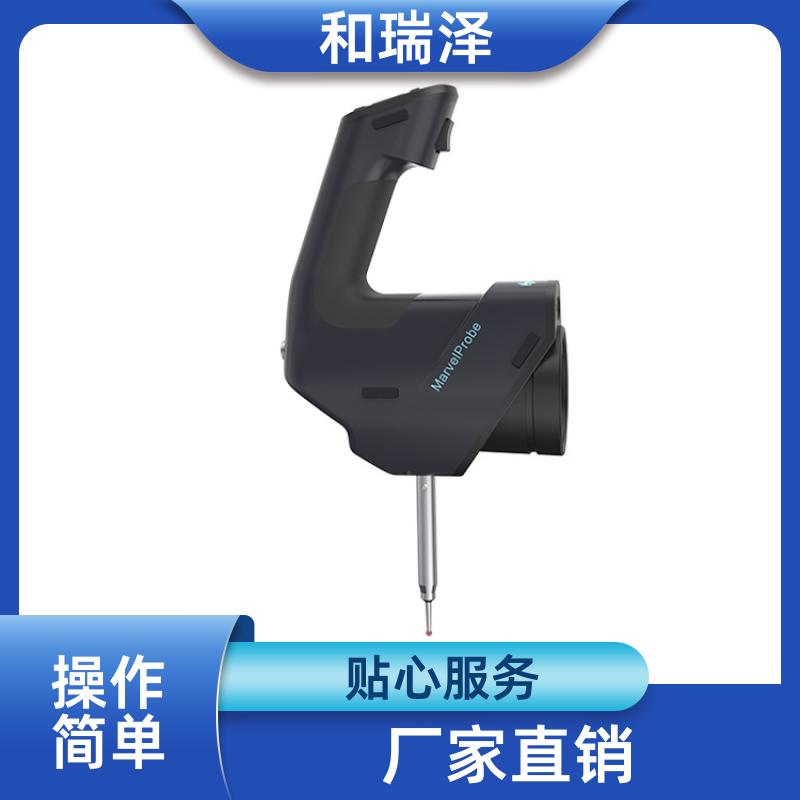 和瑞泽 质量检测 HyperScan光学追踪3D扫描仪 支持定制