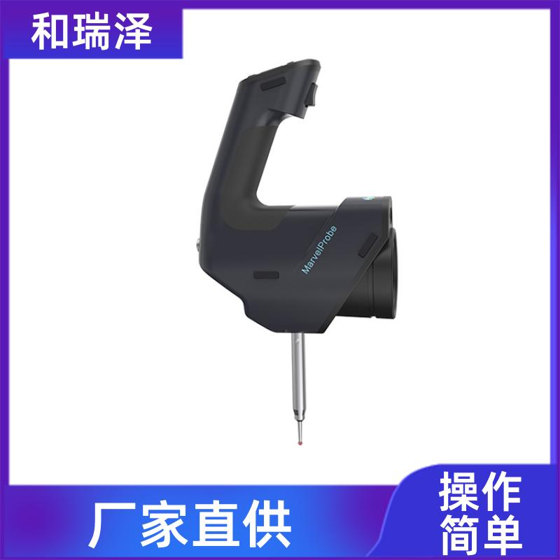 和瑞泽 航空航天 HyperScan光学追踪3D扫描仪 平稳耐用
