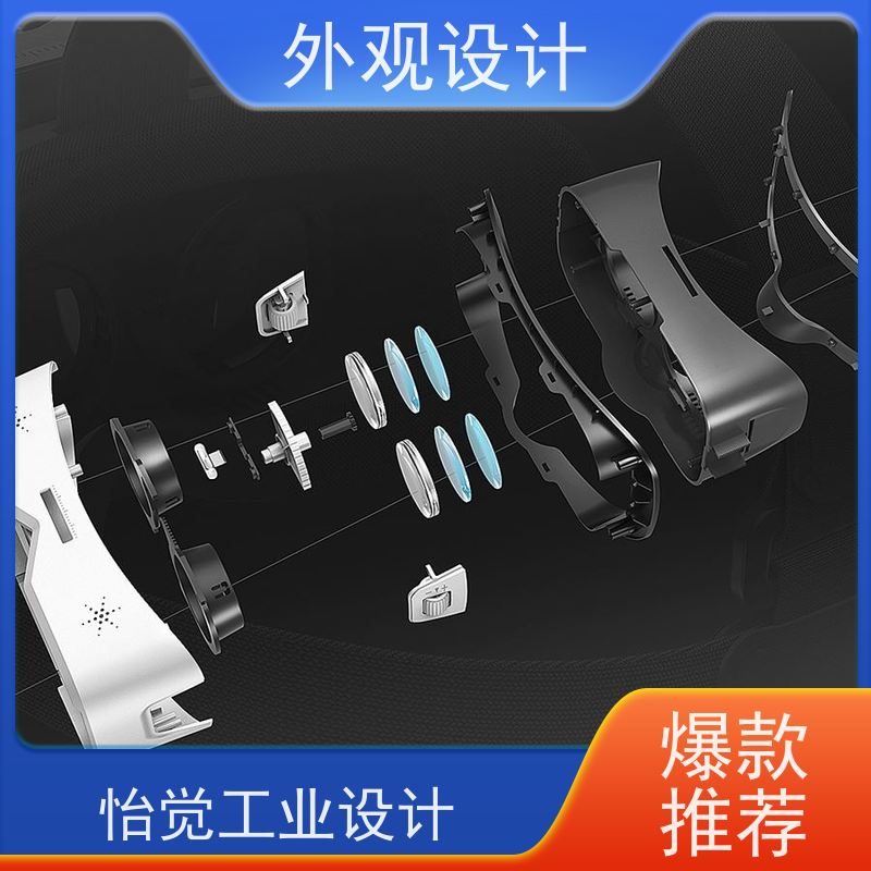 怡觉 智能化 外观设计 满足个性化需求 适用于玩具制造产品