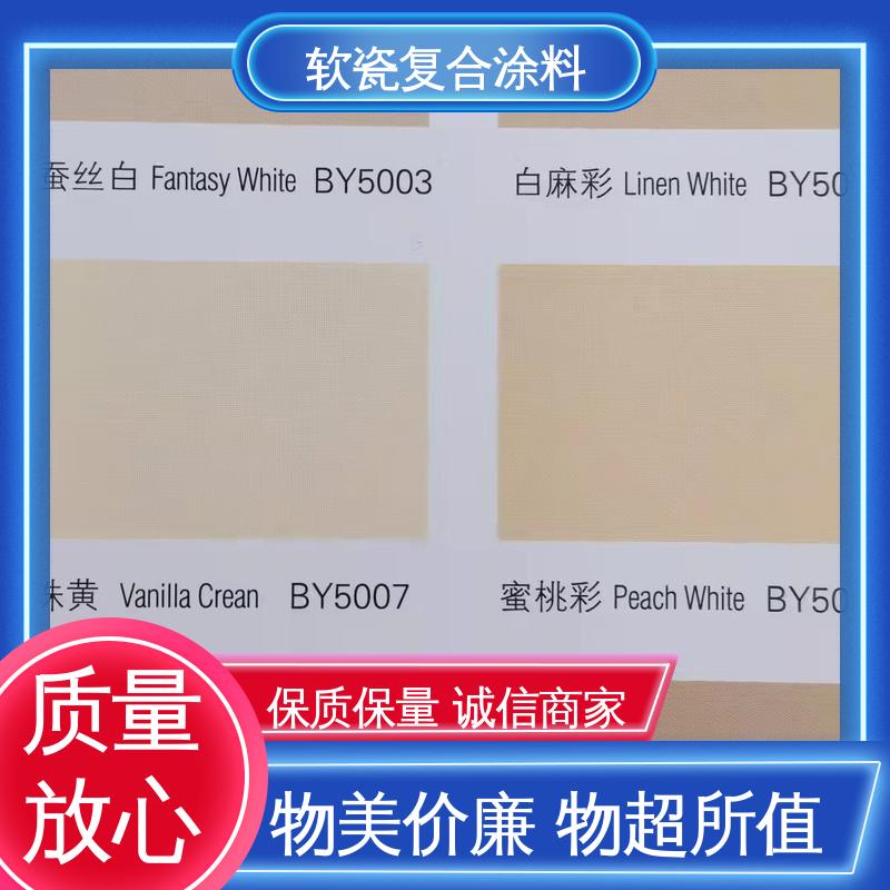 绿色 干粉颗粒状 无机软瓷涂料 导热系数0.048W/(m·K) 用途建筑装饰