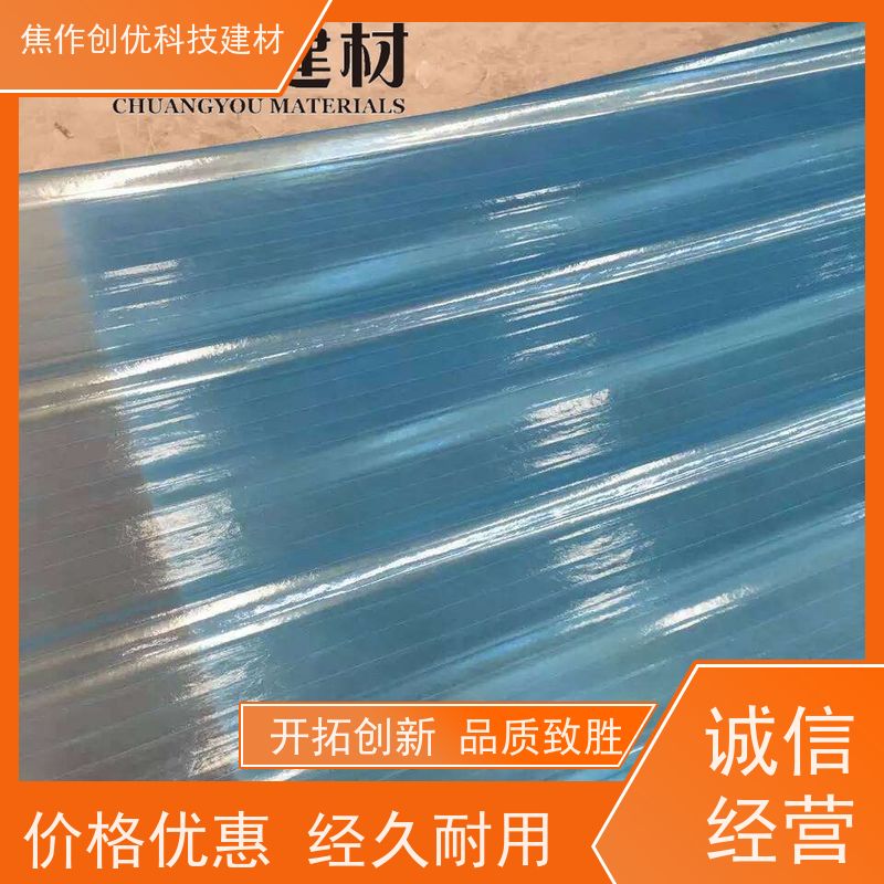 创优建材 采光板 防腐-阻燃 2024已更新（今日/咨询）
