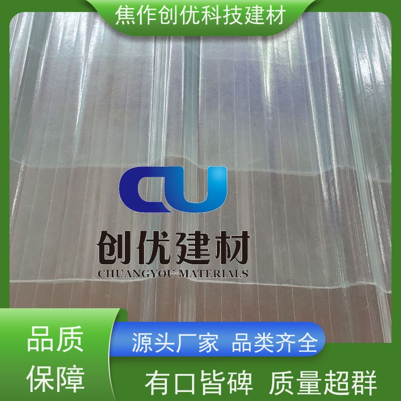 创优建材 透明采光带 2024已更新（今日/资讯） 防腐-阻燃