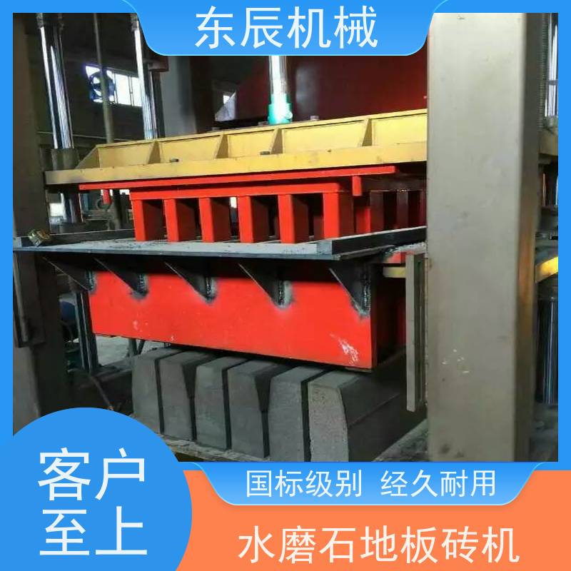 东辰 水磨石设备 一次性完成粗中细磨工作 操作控制方便 占地面积小 