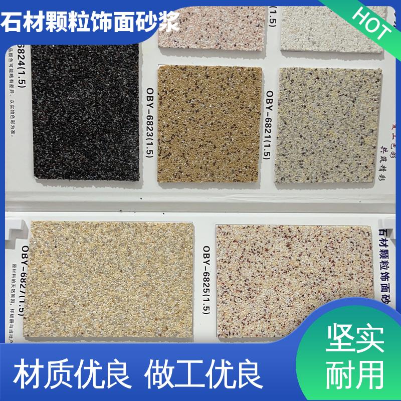 绿色 干粉 石材颗粒砂浆 导热系数0.048W/(m·K) 用途建筑装饰
