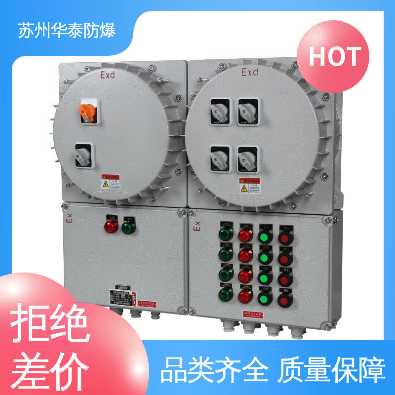  防爆电器 铝合金 元器件品牌 三 注重服务 库存充足