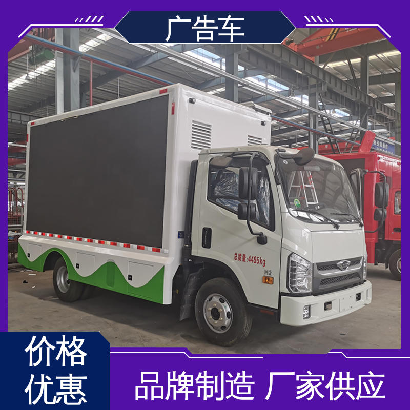 多媒体宣传车 上门回收 双面高清屏幕 福田康瑞H2