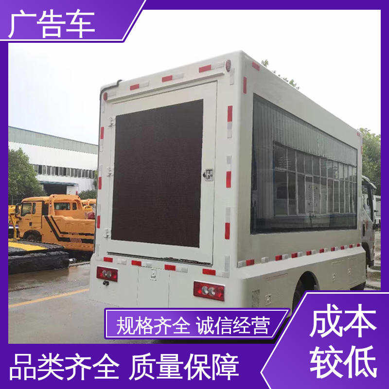 福田康瑞H2 全国可上户 高清户外显示屏 广告车