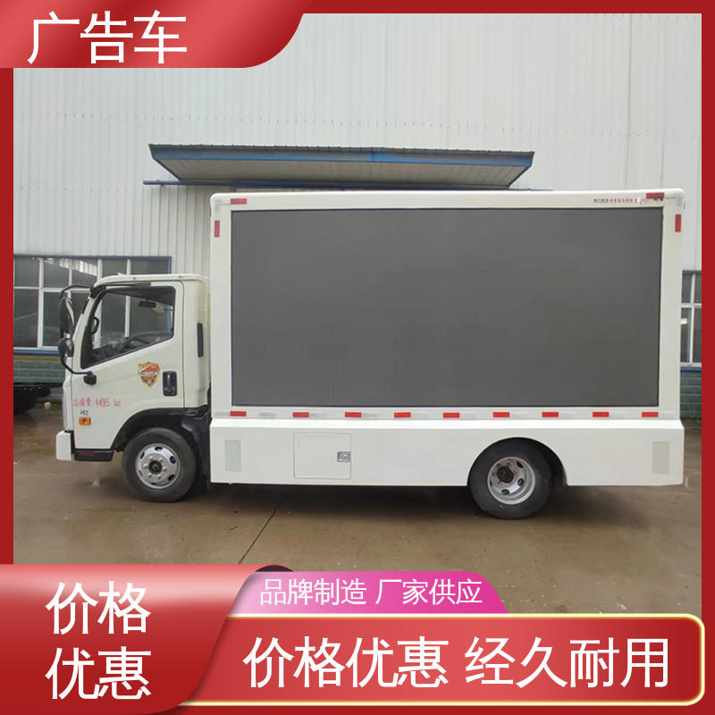 福田康瑞H2 双面高清屏幕 旧车可置换 流动路演车 宣传车