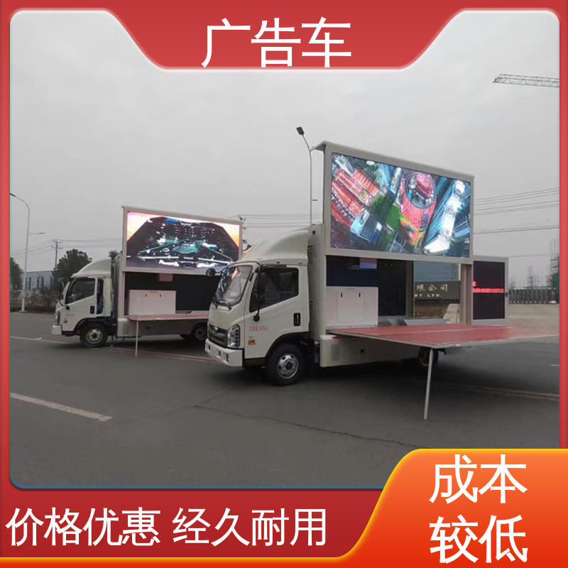 流动广告车 画面清晰 宣传车 上门回收 福田康瑞H2