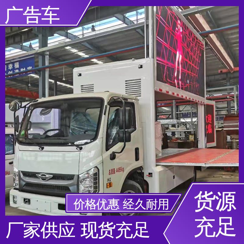 流动广告车 使用寿命长 多媒体宣传车 上门回收 二手