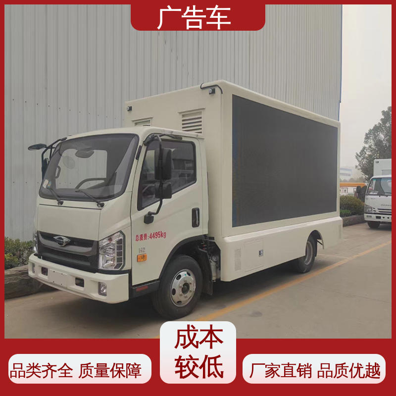 商演车 使用寿命长 多媒体宣传车 全国可上户 福田康瑞H2