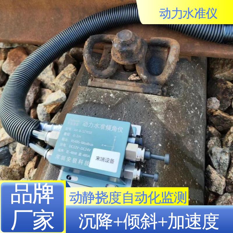 压差式动力水准仪 列车轨枕动态竖向位移 集成多传感器 自动化监测