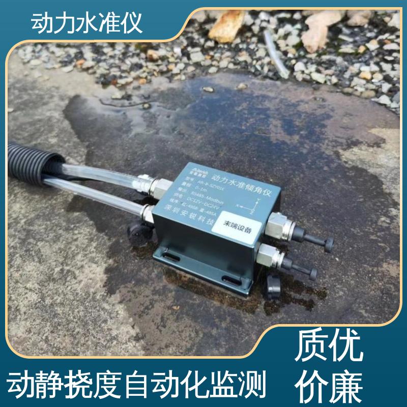 自动化监测 水库水利大坝沉降动态环境 压差式动力水准仪