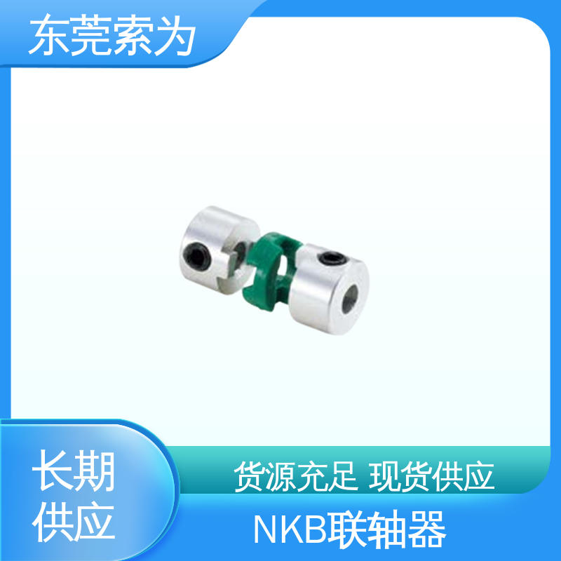 东 莞索为 NBK MOS十字滑块型联轴器 步进电机连轴器 原装正品