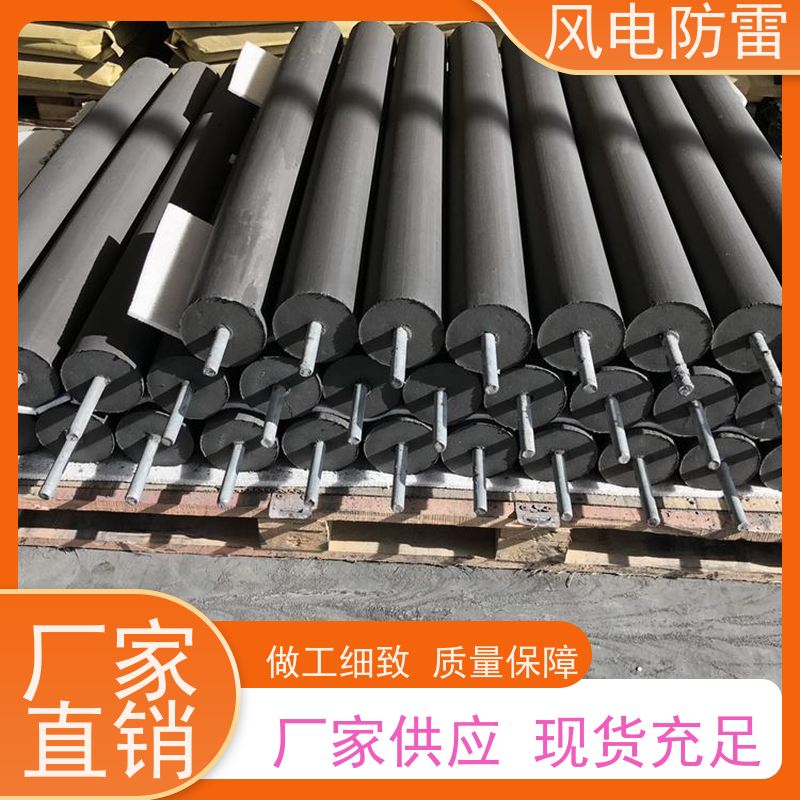 风电防雷 减少地网占用土地面积 快速形成低电阻区域 碳凝接地电极