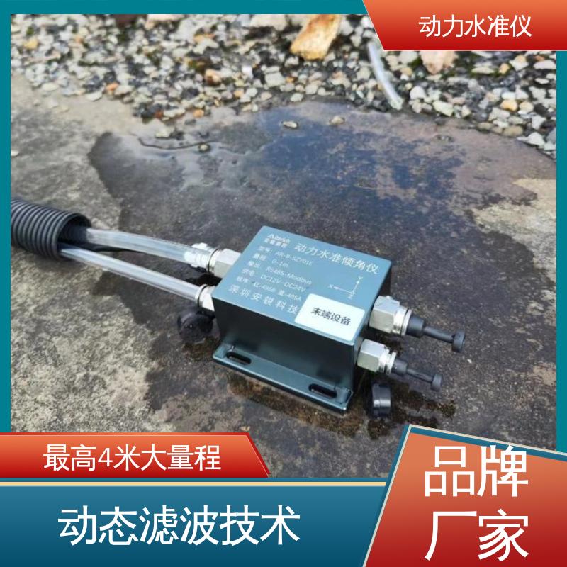 压力式动力水准仪 列车轨枕动态竖向位移 实时在线测量