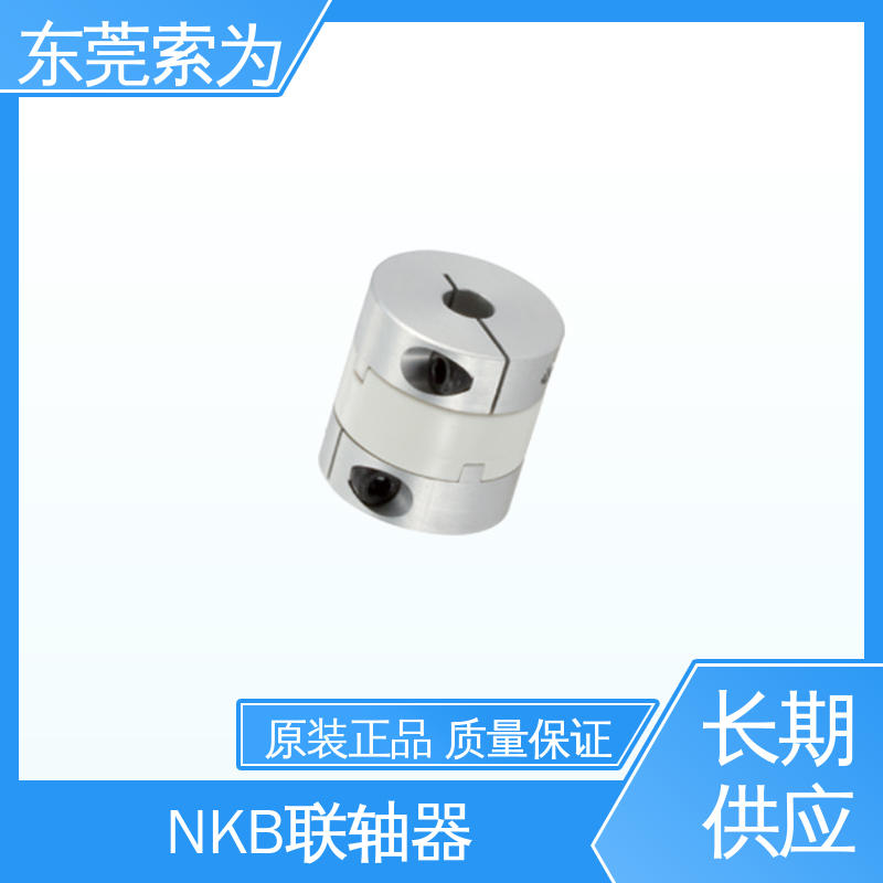东 莞索为 NBK MOR-C十字滑块型联轴器 步进电机连轴器 容许误差调整
