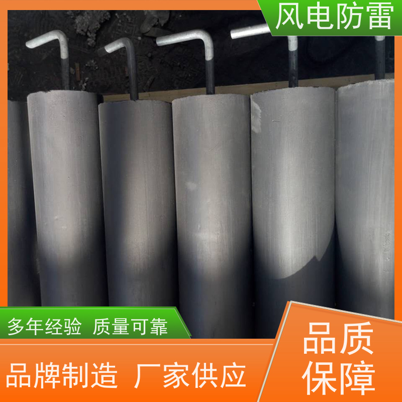 风电防雷 厂 家出售 价美物优 施工安装简便 节省人工成本 云 南接地模块