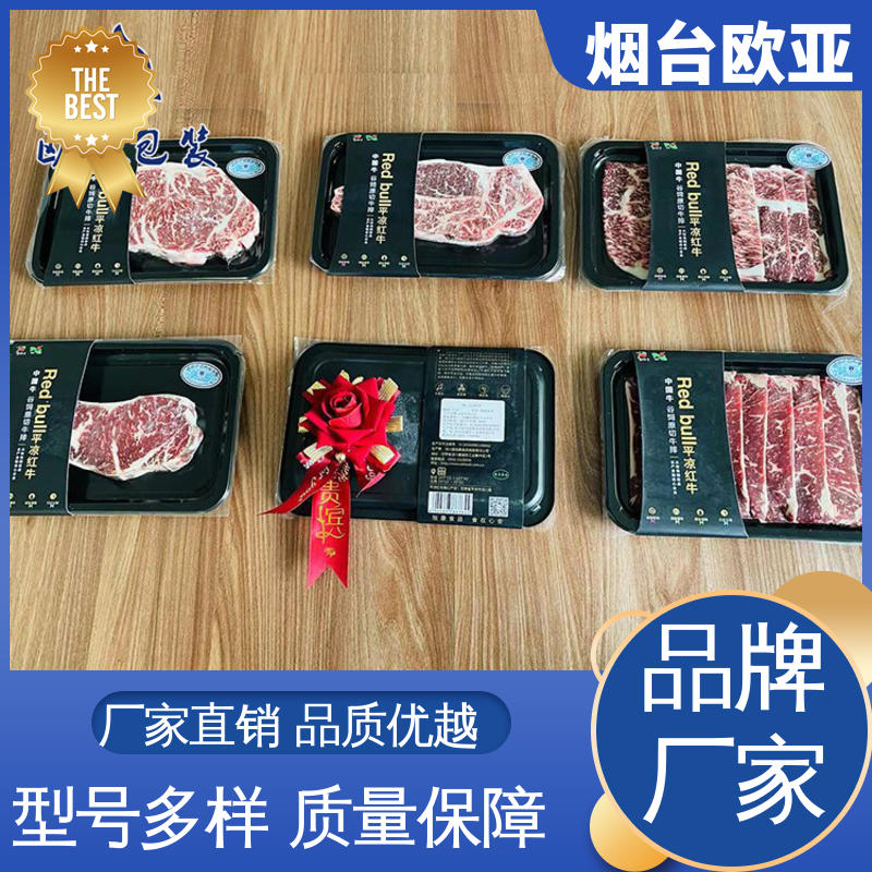 欧亚包装 商超储存 家具五金贴体膜 交货快捷 食品级