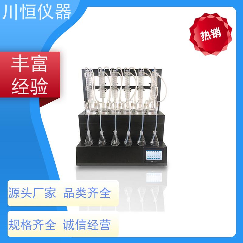川恒仪器水蒸气法全自动智能蒸馏仪整体结构坚固经久耐用