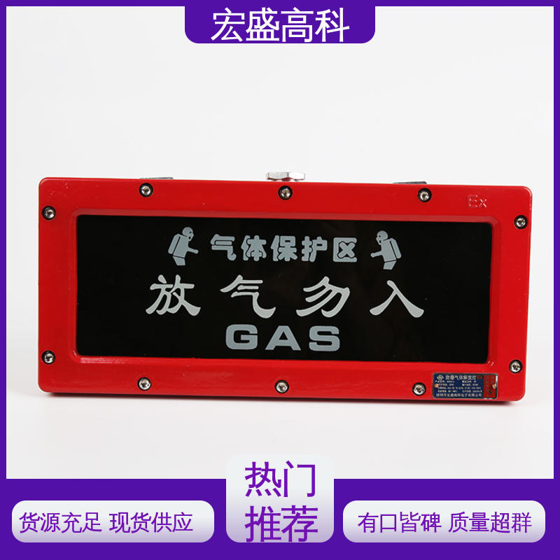 保质保量 现货 防爆放气指示灯 开关量型 宏盛高科