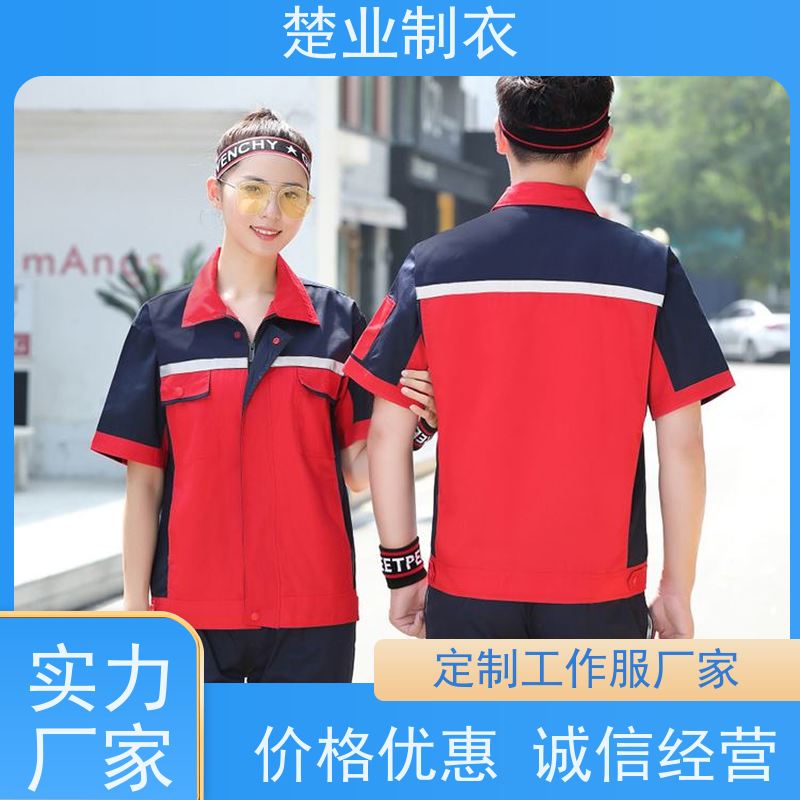 楚业制衣鄂州定制工作服厂家 简洁利落 大方得体 刺绣LOGO工艺