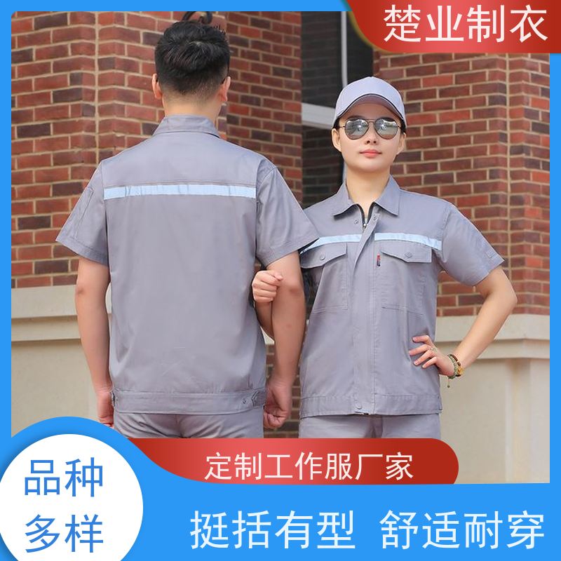 楚业制衣鄂州工作服定制 时尚多色 多功能设计