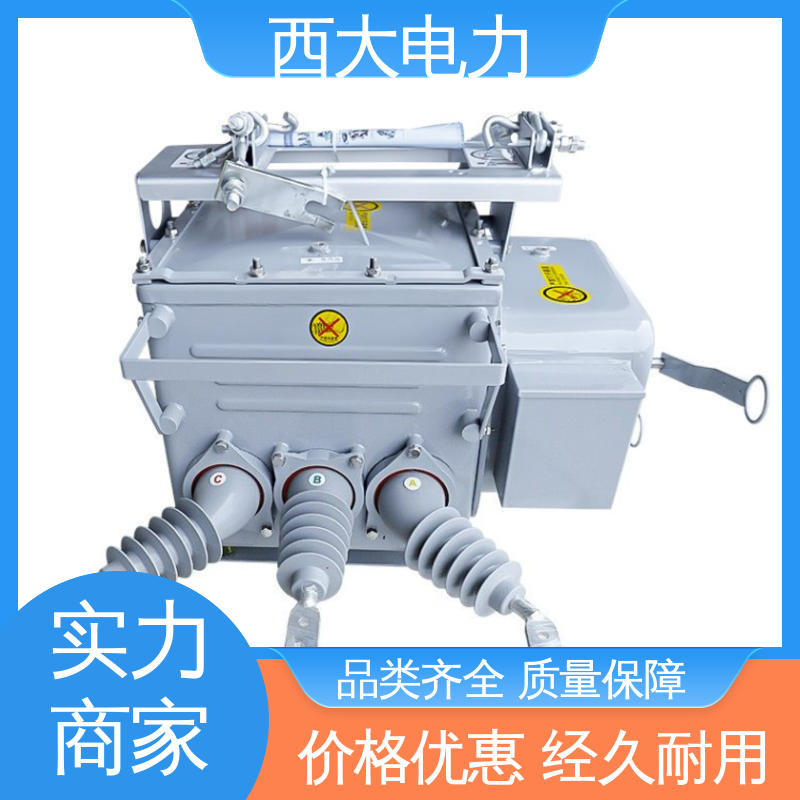 户外高压真空断路器 ZW20-12F 轻巧耐用 安装灵活 西大电力