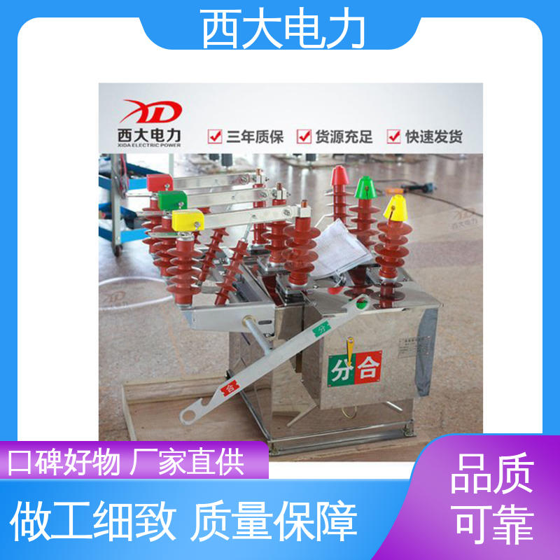 西大电力 10KV户外高压真空断路器 ZW8-12FG 轻巧耐用 安装灵活 