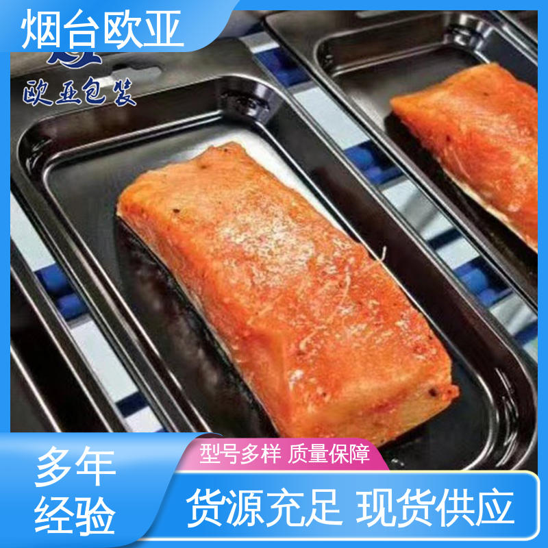 欧亚包装 节省体积 冷冻肉类贴体膜 质量保证 源头工厂