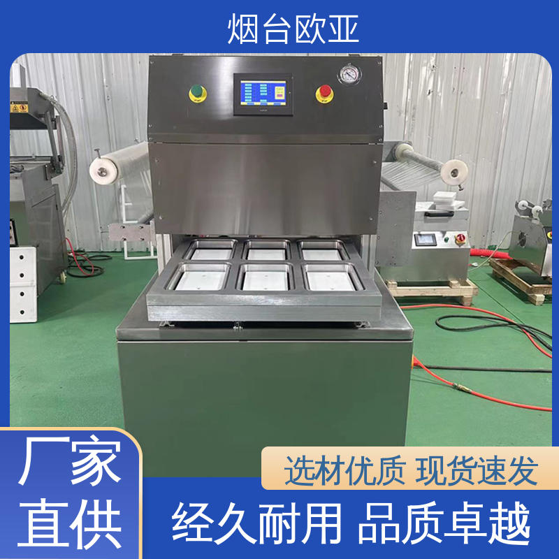 进口配件 贴体包装机商用 好材料能耗低 匠心打造 欧亚
