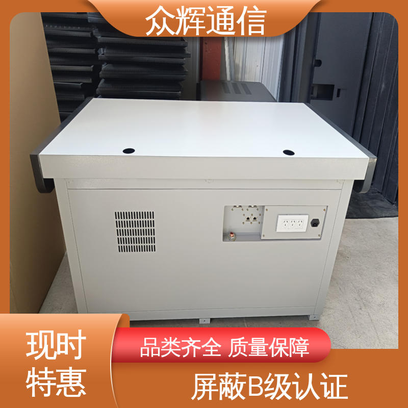 屏蔽主机桌 7折优惠促销 ZHS-JZ型 电脑桌 众辉通信屏蔽设备