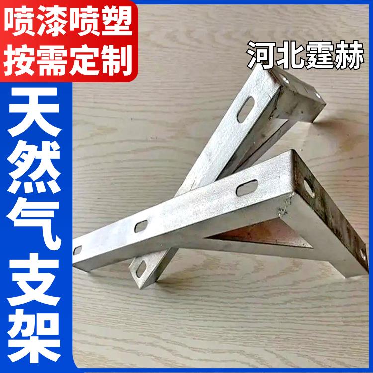 霆赫 电缆房梁 镀锌喷塑燃气管道固定电力直角三角支架 防腐耐用