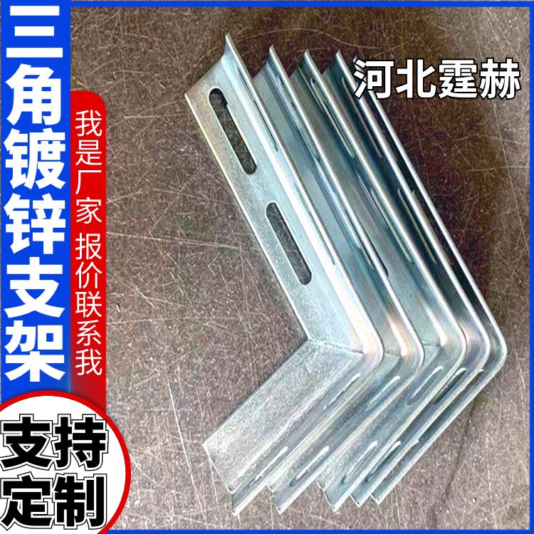霆赫 冲孔仓库 整体式镀锌角钢支架 燃气电力通信地铁用 国标品质