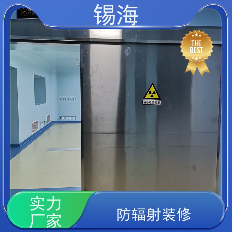 锡海 医用防辐射工程 款式多样 支持定制 长期供应