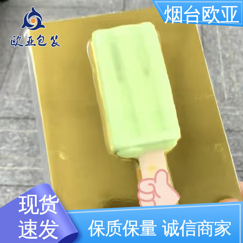 长久锁鲜 规格多样 质量保证 冷鲜肉贴体包装膜 欧亚包装