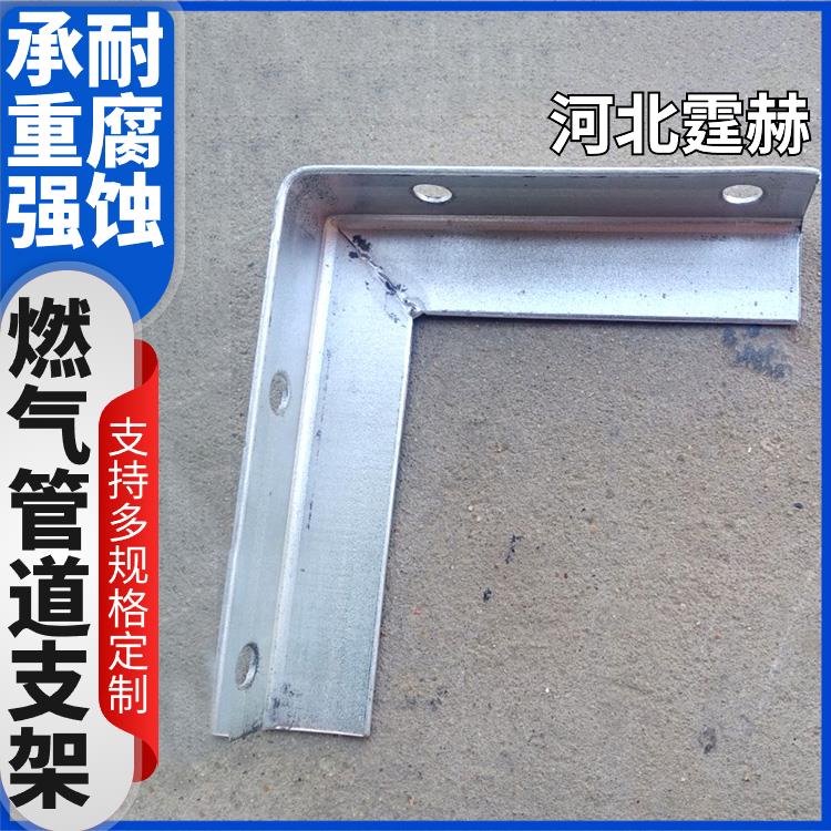 霆赫 电缆房梁 燃气三角固定钢架 L型管道支架镀锌角铁 厂家直发